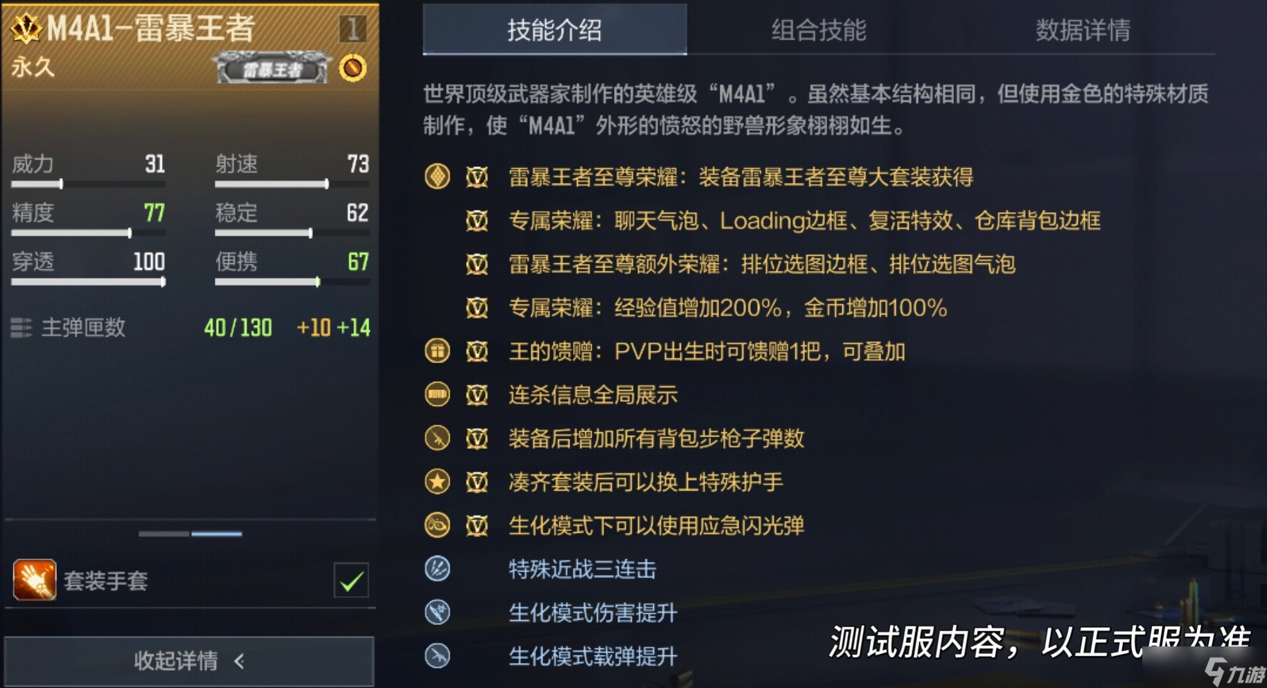 穿越火线枪战王者M4A1-雷暴王者重磅来袭，武器爆料抢先看！