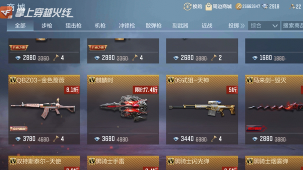 cfm09式狙击枪_穿越火线09式狙击步枪威力大还是巴雷特_cfm09式天神狙击枪