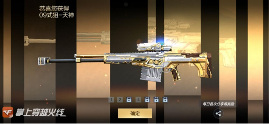 穿越火线枪战王者 官方运营团队