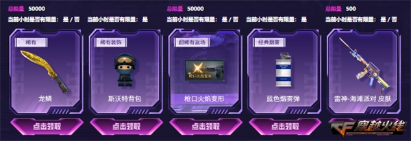 穿越火线2024火线嘉年华活动_穿越火线迅雷下载链接_源计划2.0系列内容抢先开启