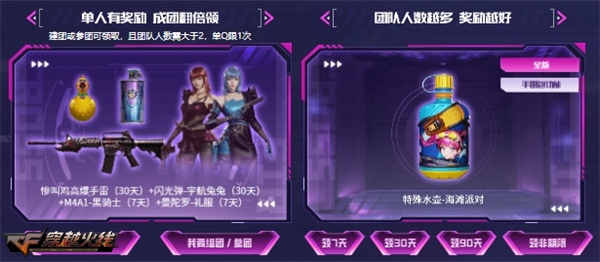 源计划2.0系列内容抢先开启_穿越火线2024火线嘉年华活动_穿越火线迅雷下载链接