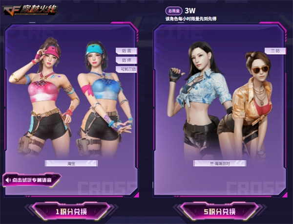 源计划2.0系列内容抢先开启_穿越火线迅雷下载链接_穿越火线2024火线嘉年华活动