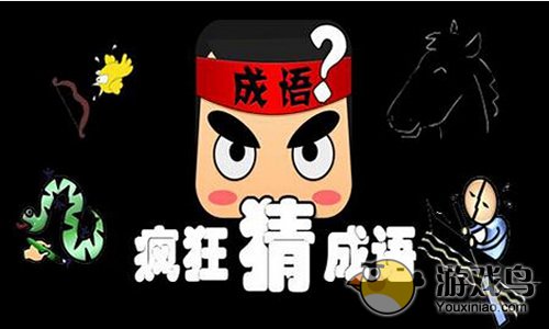 疯狂猜成语两只狐狸和墓碑的题目答案是什么