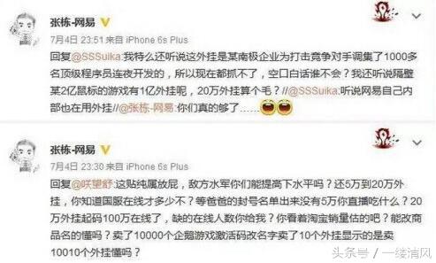 穿越火线手机版挂大全_暴雪网易守望先锋外挂_守望先锋外挂问题