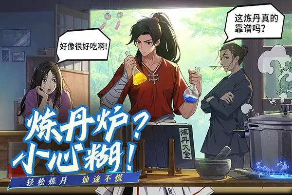 凡人修仙传正版手游_凡人修仙传人界篇手游下载_凡人修仙传人界篇苹果版