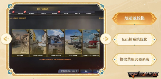 穿越火线封神之战生化新角色_枪王排位S29赛季更新内容_穿越火线恶魔猎人