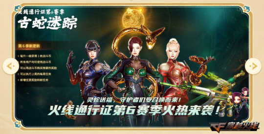 枪王排位S29赛季更新内容_穿越火线封神之战生化新角色_穿越火线恶魔猎人