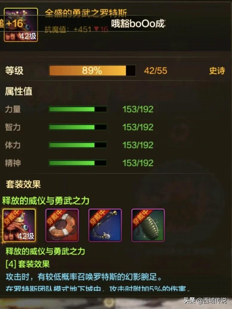 沧海之罗斯特宠物评价_DNF手游宠物排行榜_dnf宠物贤君刘备怎么获得