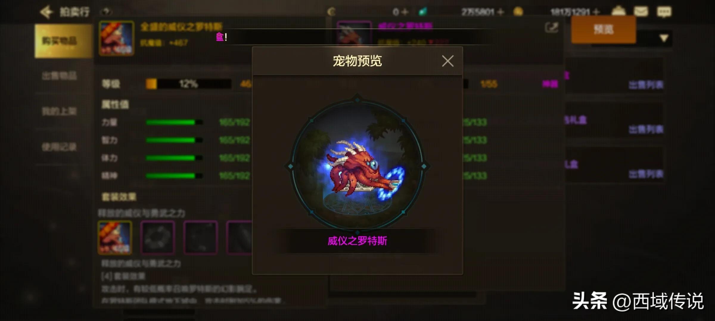 DNF手游宠物排行榜_dnf宠物贤君刘备怎么获得_沧海之罗斯特宠物评价