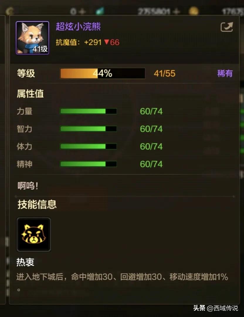 DNF手游宠物排行榜_沧海之罗斯特宠物评价_dnf宠物贤君刘备怎么获得