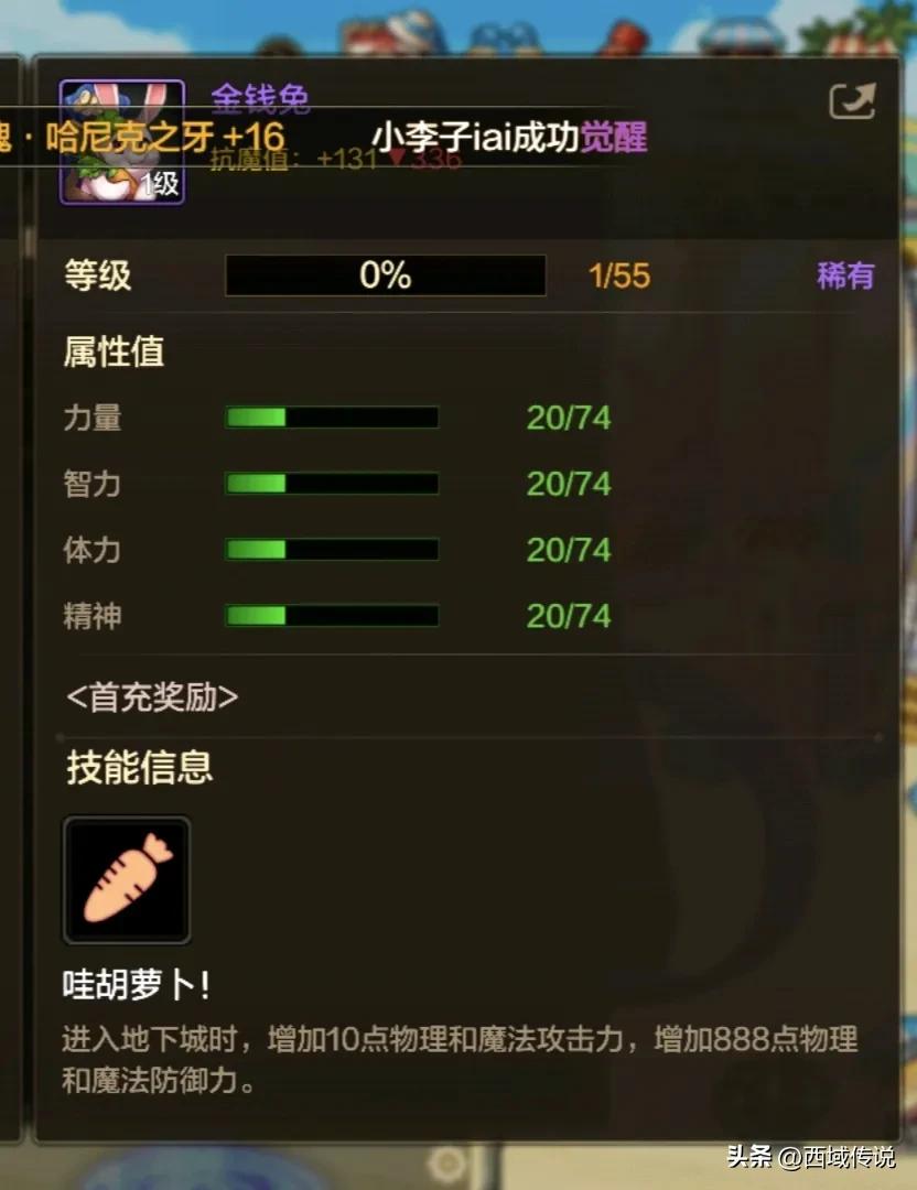 dnf宠物贤君刘备怎么获得_DNF手游宠物排行榜_沧海之罗斯特宠物评价