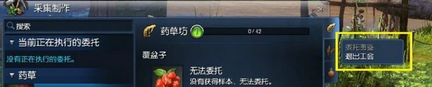 剑灵副职业最高等级_剑灵副职业选择指南_剑灵锄镰工会加入教程