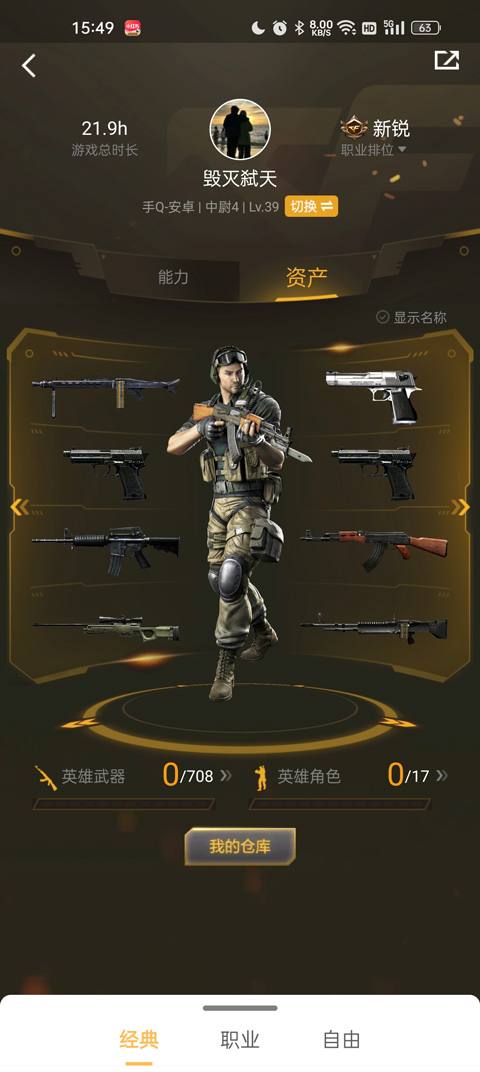 掌上穿越火线app下载_穿越火线手游助手_掌上穿越火线手游