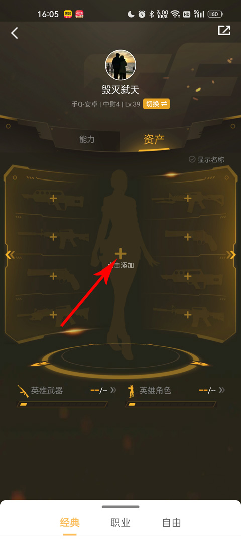 掌上穿越火线手游_掌上穿越火线app下载_穿越火线手游助手