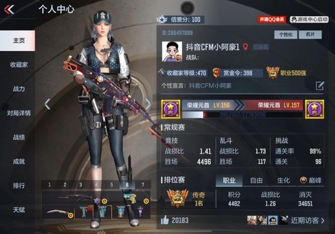 如何下载cf穿越火线[图2]