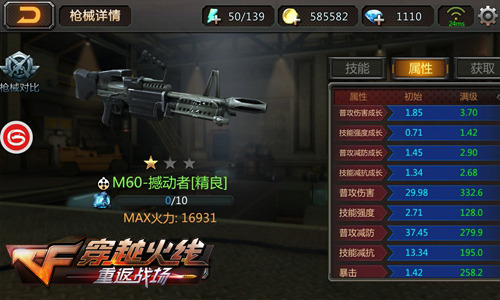 穿越火线重返战场 经典枪械还原 MP5 M37 M60 AWM AK47 M4A1_《穿越火线:重返战场》