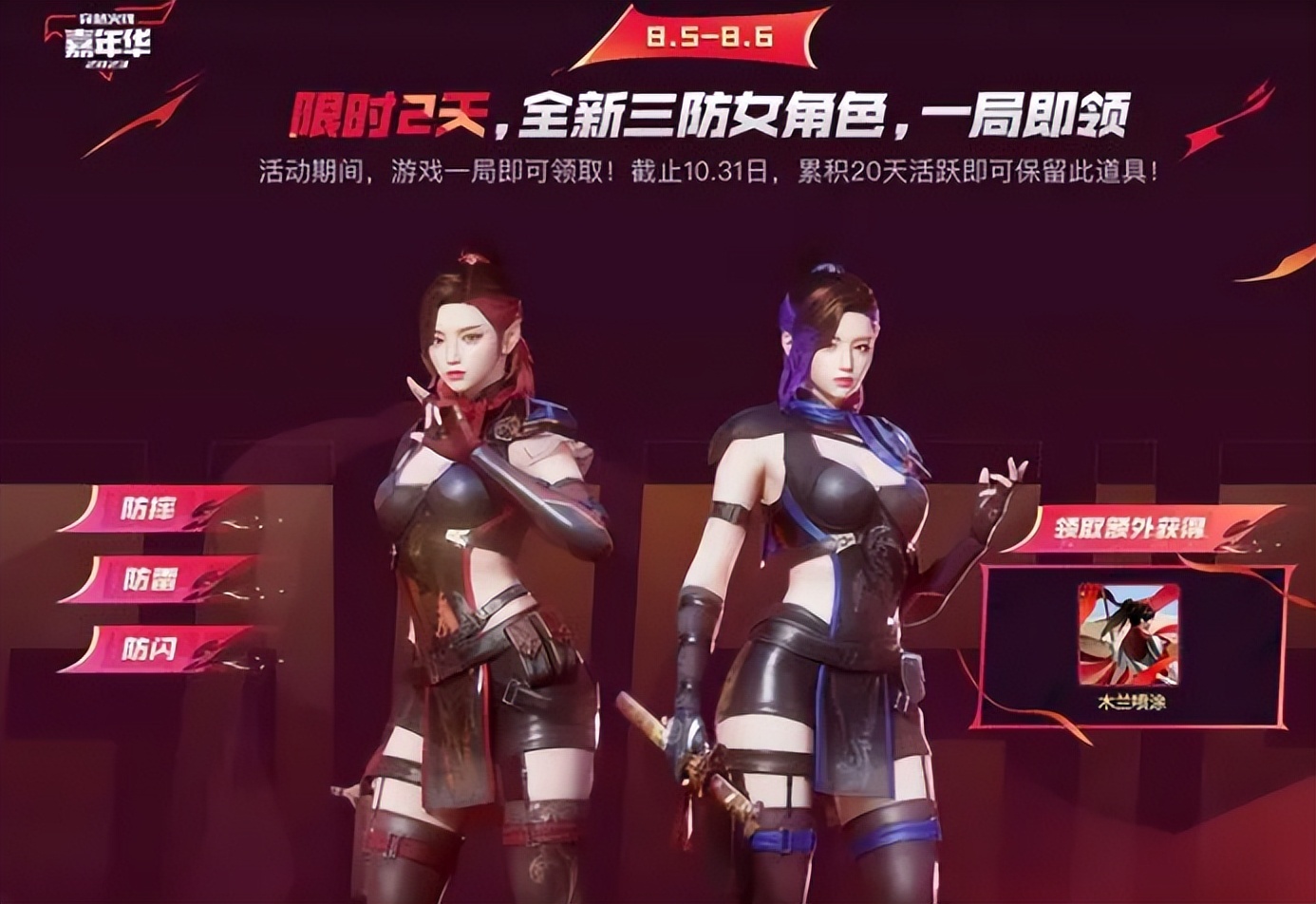 穿越火线热度榜_穿越火线运营策略_穿越火线单机版秘籍