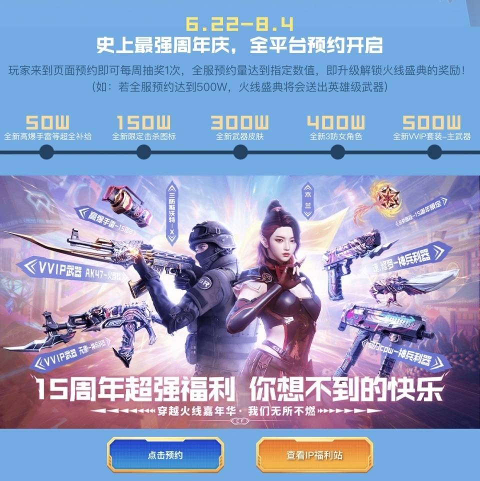 CF老兵回归奖励_穿越火线15周年庆典_穿越火线单机版秘籍