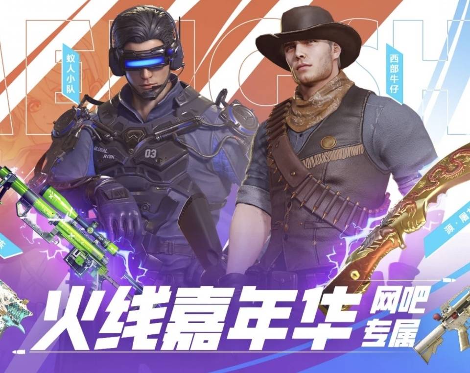 穿越火线15周年庆典_穿越火线单机版秘籍_CF老兵回归奖励