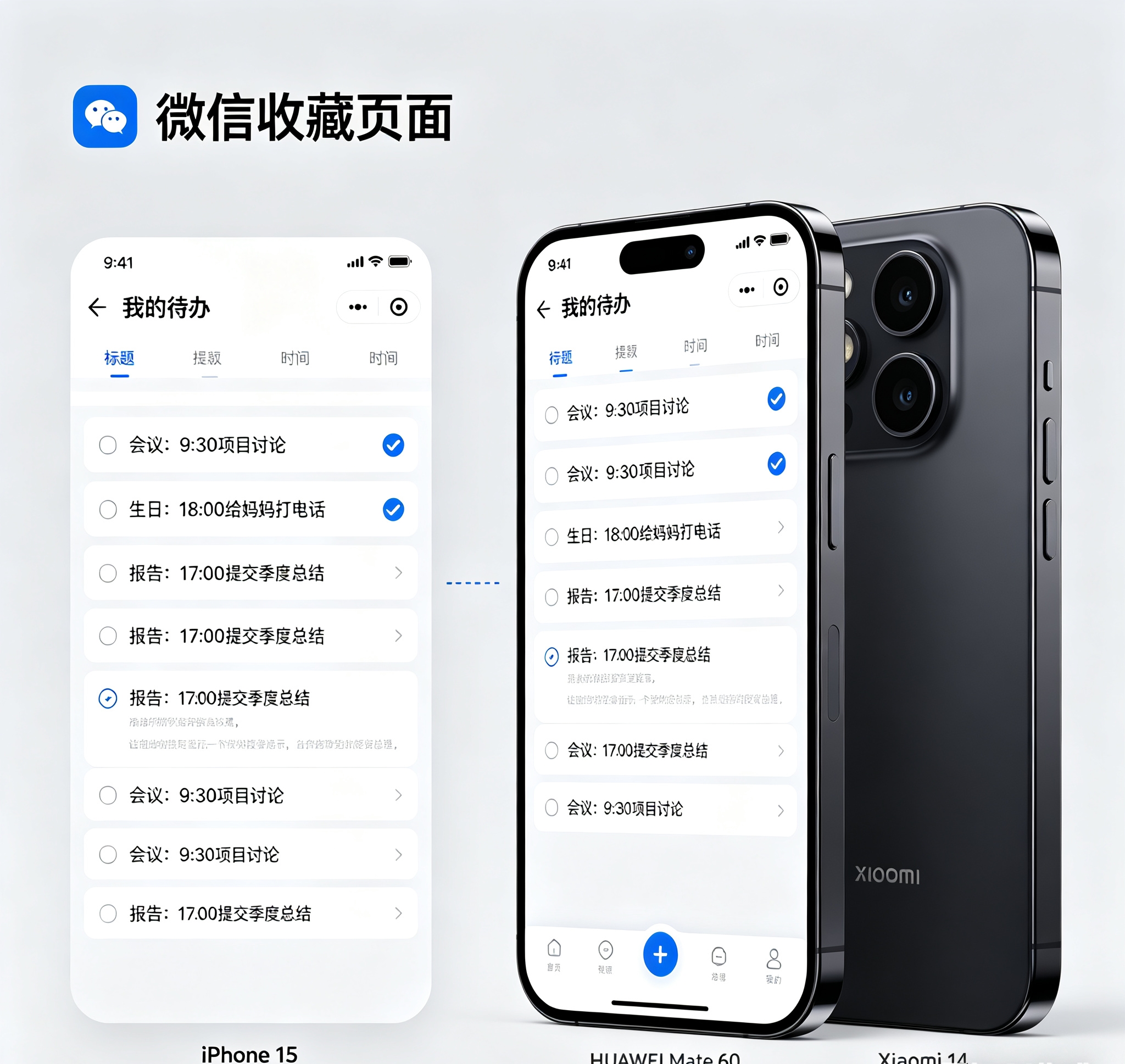 微信待办教程：置顶+提醒，效率直接翻倍
