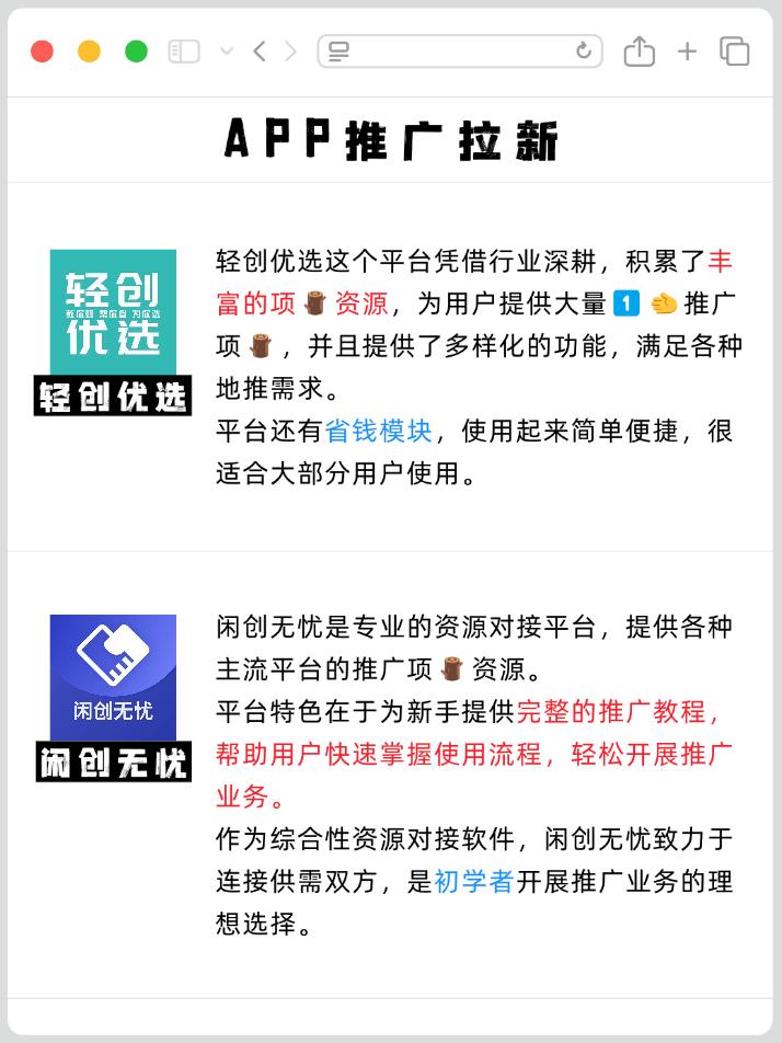 app推广拉新6大平台