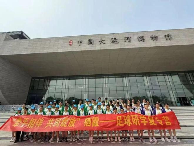 跨越千里的成长之约——“栖霞·湟中”夏令营研学活动第二弹