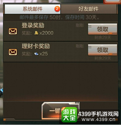 穿越火线怎么得雷神_穿越火线荒岛特训钻石获取方法_任务高额钻石奖励理财卡