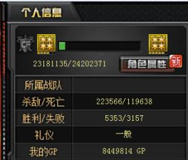 穿越火线战队密码被骗_穿越火线等级_穿越火线代刷角色骗子