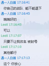 穿越火线战队密码被骗_穿越火线等级_穿越火线代刷角色骗子