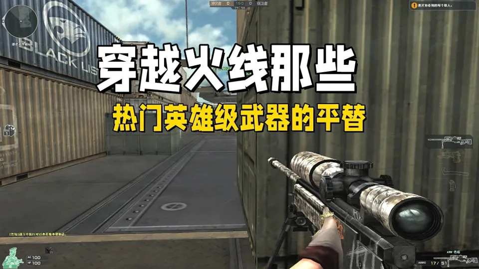 穿越火线那些热门英雄级武器的平替，哪怕平民玩家也能玩得起