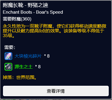 P4阶段战士T附魔选择_魔兽世界TBC怀旧服战士T附魔推荐_附魔战士