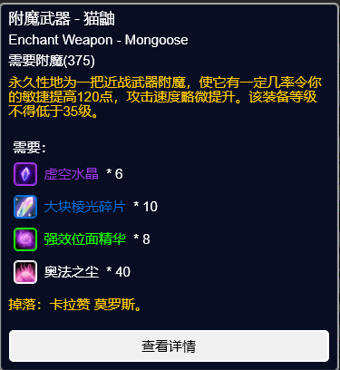 魔兽世界TBC怀旧服战士T附魔推荐_附魔战士_P4阶段战士T附魔选择