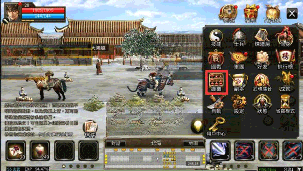 三国群英传剑侠_三国群英传m亚服职业选择_三国群英传m亚服平民攻略