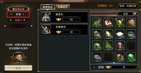 三国群英传剑侠_三国群英传m亚服职业选择_三国群英传m亚服平民攻略