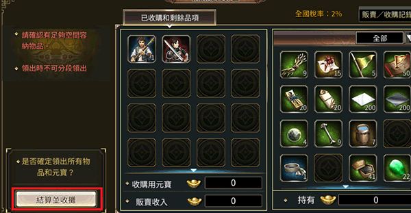 三国群英传剑侠_三国群英传m亚服平民攻略_三国群英传m亚服职业选择