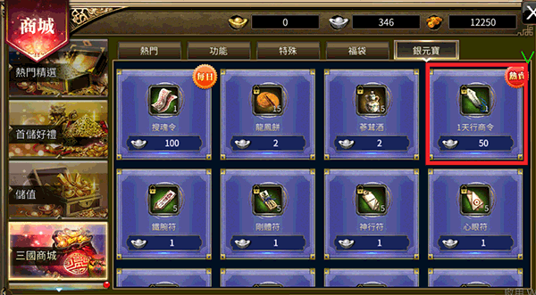 三国群英传m亚服职业选择_三国群英传剑侠_三国群英传m亚服平民攻略