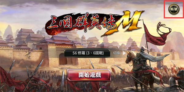 三国群英传剑侠_三国群英传m亚服平民攻略_三国群英传m亚服职业选择