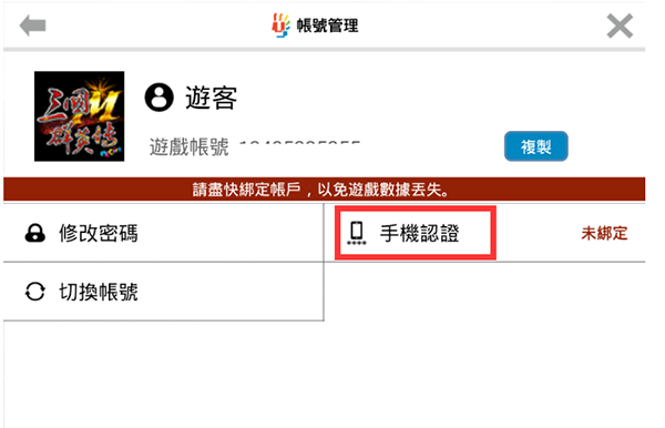 三国群英传m亚服平民攻略_三国群英传m亚服职业选择_三国群英传剑侠