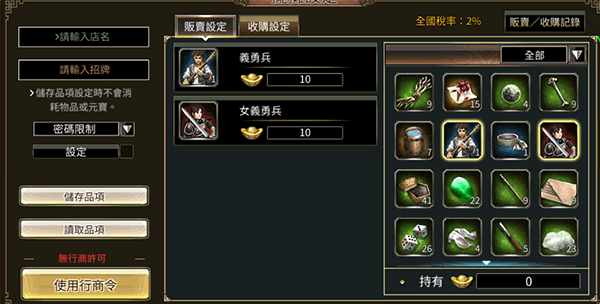 三国群英传m亚服平民攻略_三国群英传剑侠_三国群英传m亚服职业选择