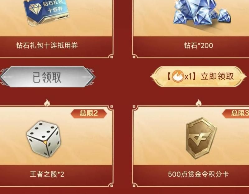 手游穿越火线官网商城_商城图标 兑换入口 限时活动商城