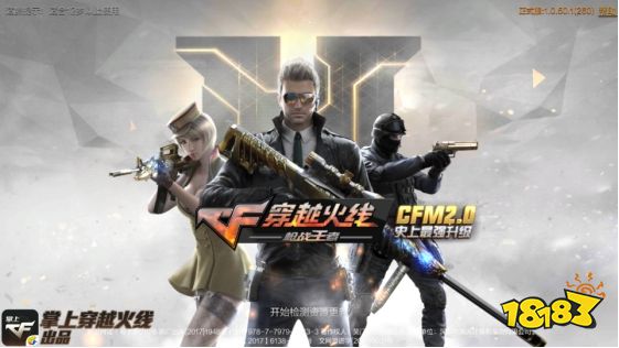 CF手游开火趴全面升级 金秋嗨枪节重磅来袭