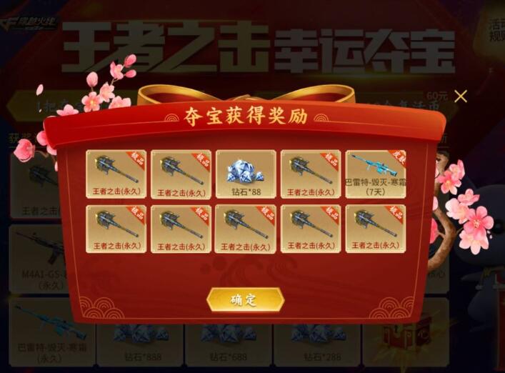 怎么在穿越火线手游刷钻石_穿越火线枪战王者破解版_CF手游破解版下载