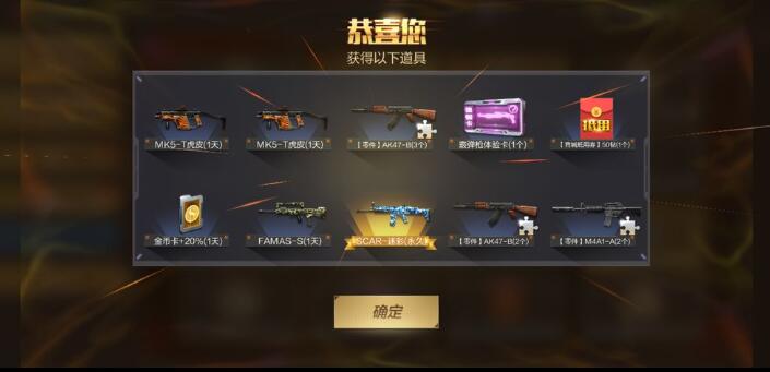 穿越火线枪战王者破解版_怎么在穿越火线手游刷钻石_CF手游破解版下载