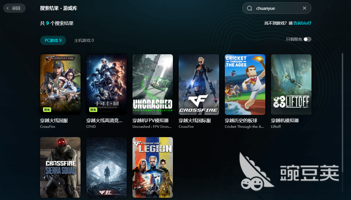 穿越火线掉帧解决方法_biubiu加速器穿越火线使用教程_穿越火线下载加速器