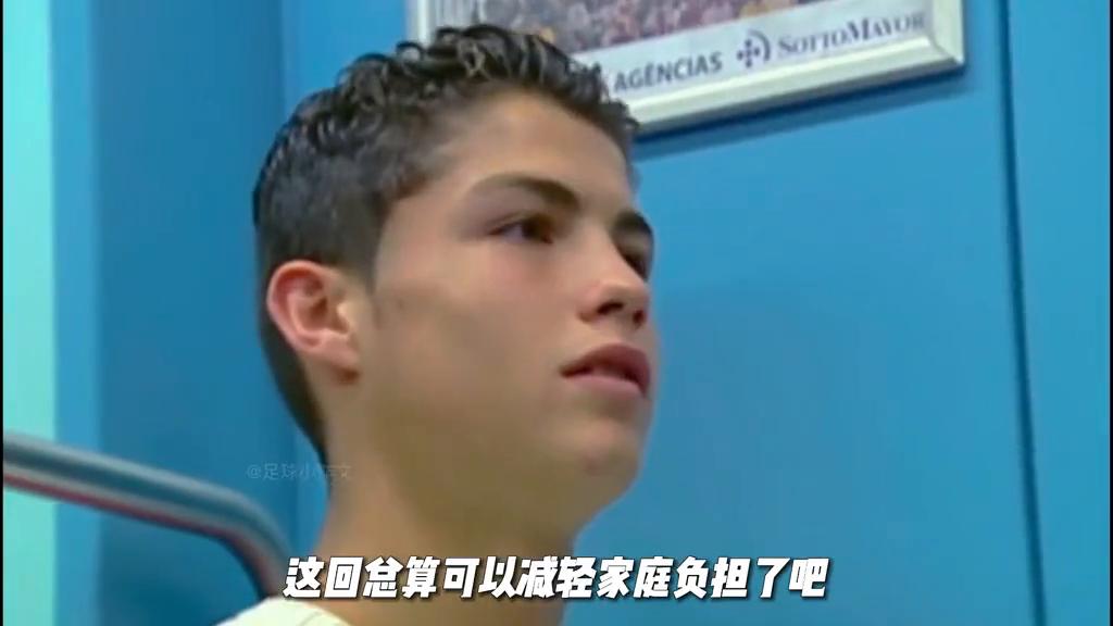 C罗贫寒出身到世界级球星_C罗逆天改命经历_马上踢足球罗纳尔多