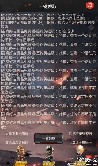 cf活动助手一键领取官方版_穿越火线刷枪软件把_穿越火线活动奖励领取工具