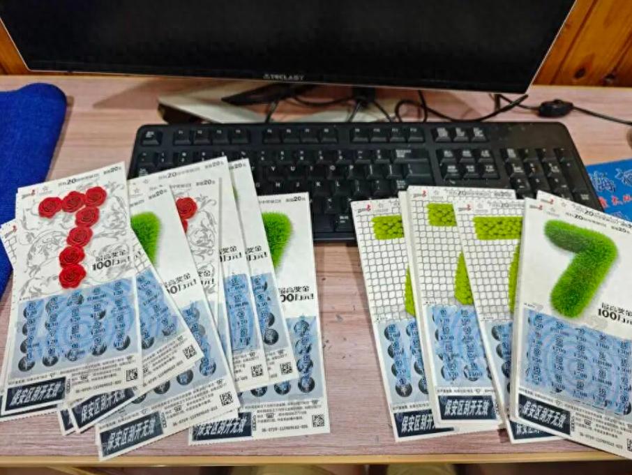 刮刮乐是个坑，不要上头