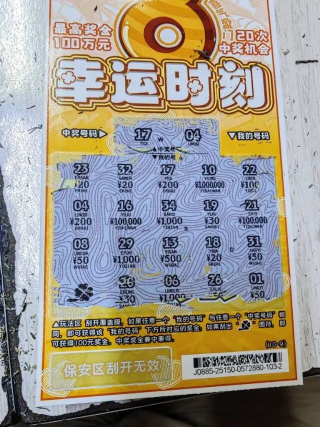 八九月买刮刮乐的经历_刮刮乐回本一半的概率_穿越火线刮刮乐九月