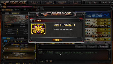 穿越火线：380把的英雄武器加成房间就是三个小时就能到元帅