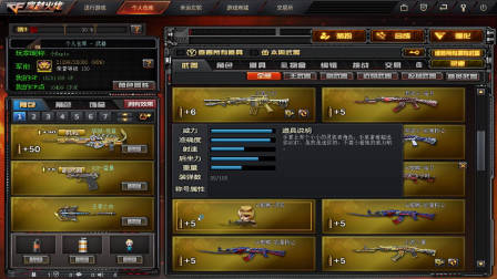 穿越火线：新版本卡回旧版本游戏界面，网友：这个才是巅峰